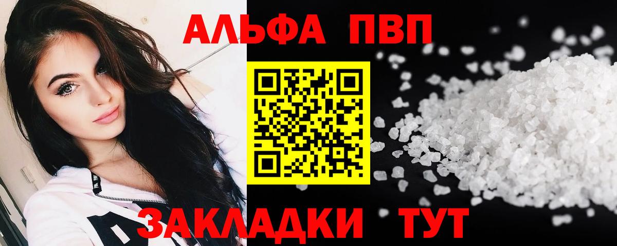 A PVP крисы CK  Альфа ПВП VHQ  Абинск  Вход с VPN  APVP СК КРИС 