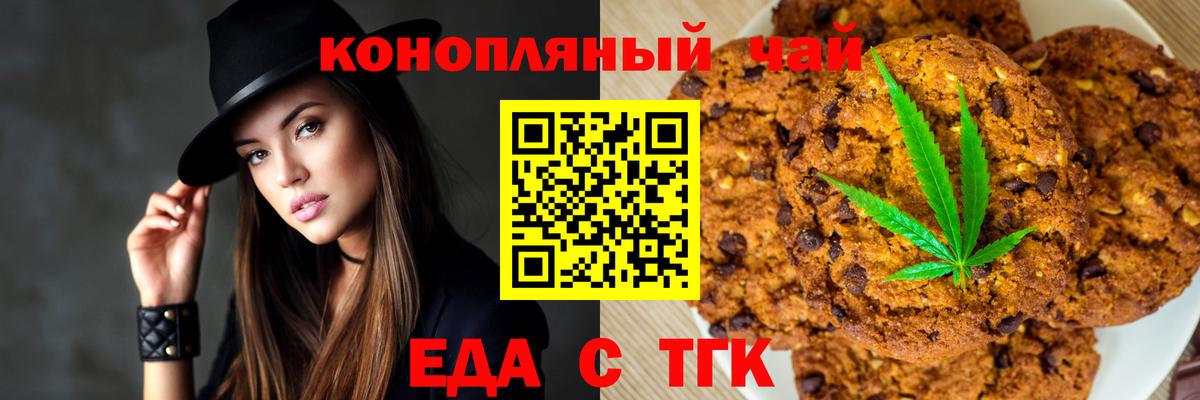 Абинск  Canna-Cookies конопля  Вход с VPN 