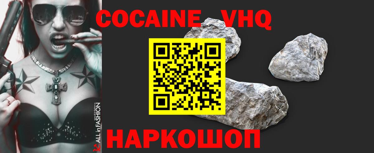 Cocaine 97% Абинск