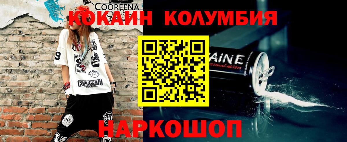 Cocaine VHQ  Вход с VPN  Абинск  КОКАИН Боливия 