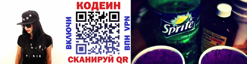 Кодеин Purple Drank  продажа наркотиков  OMG онион  Абинск 