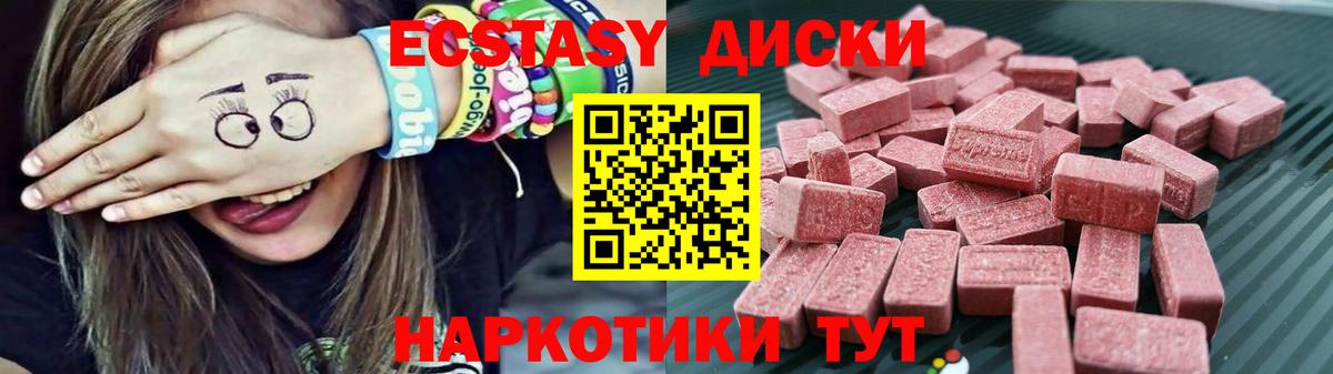 Экстази VHQ  Вход с VPN  Абинск  Ecstasy ешки 