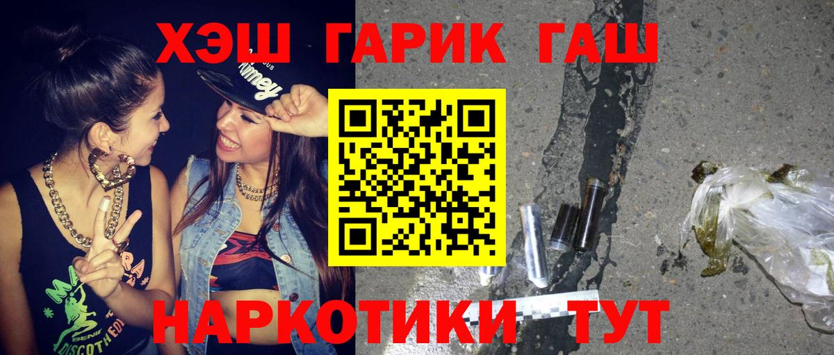 Абинск  Гашиш Ice-O-Lator  Вход с VPN  ГАШ  Гашиш ice o lator 