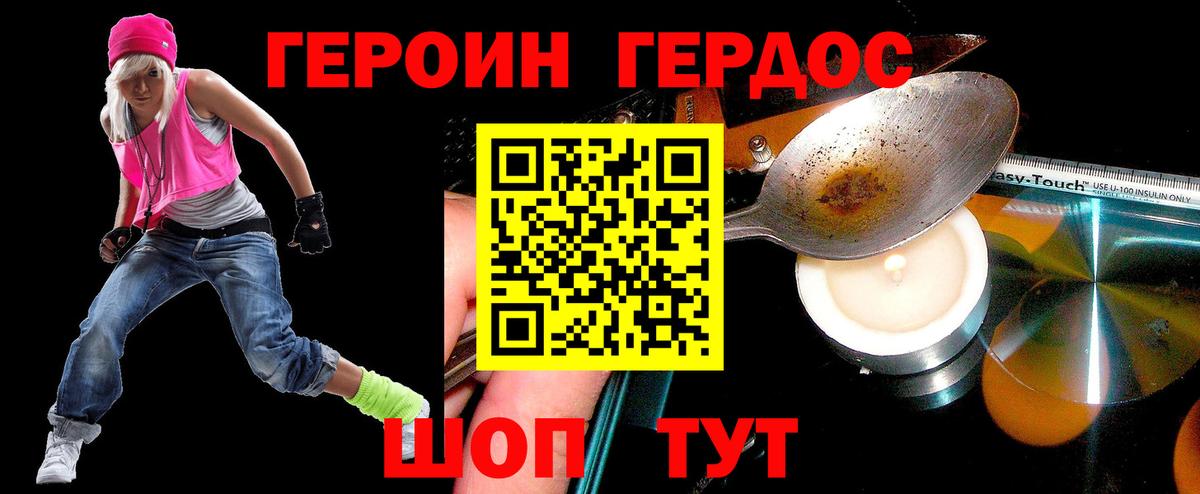 Героин афганец  Вход с VPN  Абинск 