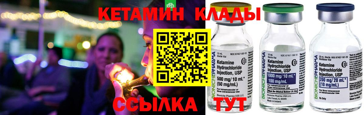 Абинск  КЕТАМИН ketamine  Вход с VPN 