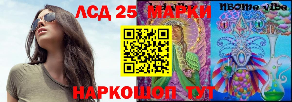 Лсд 25 экстази ecstasy Абинск