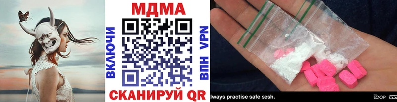 МДМА кристаллы  Абинск 