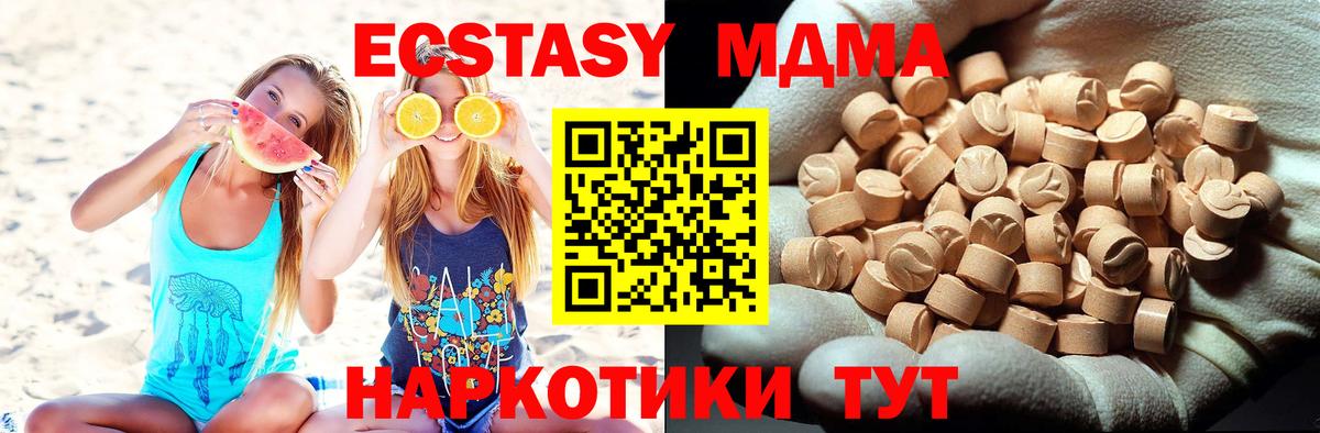 MDMA Molly Абинск