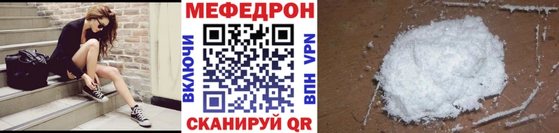 купить Абинск Мефедрон mephedrone