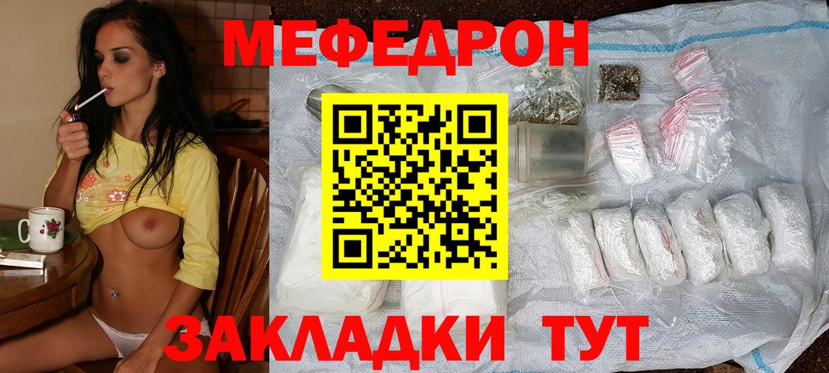 Абинск  МЕФ кристаллы  МЕФ  Меф  Мефедрон VHQ  Вход с VPN 