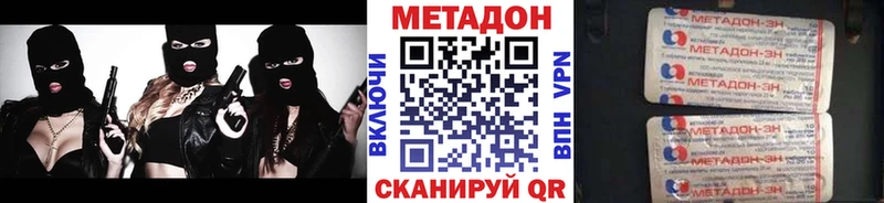 Метадон methadone  где купить наркоту  Абинск 