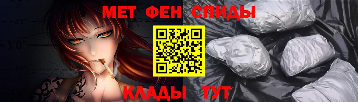 МЕТАМФЕТАМИН Methamphetamine Абинск
