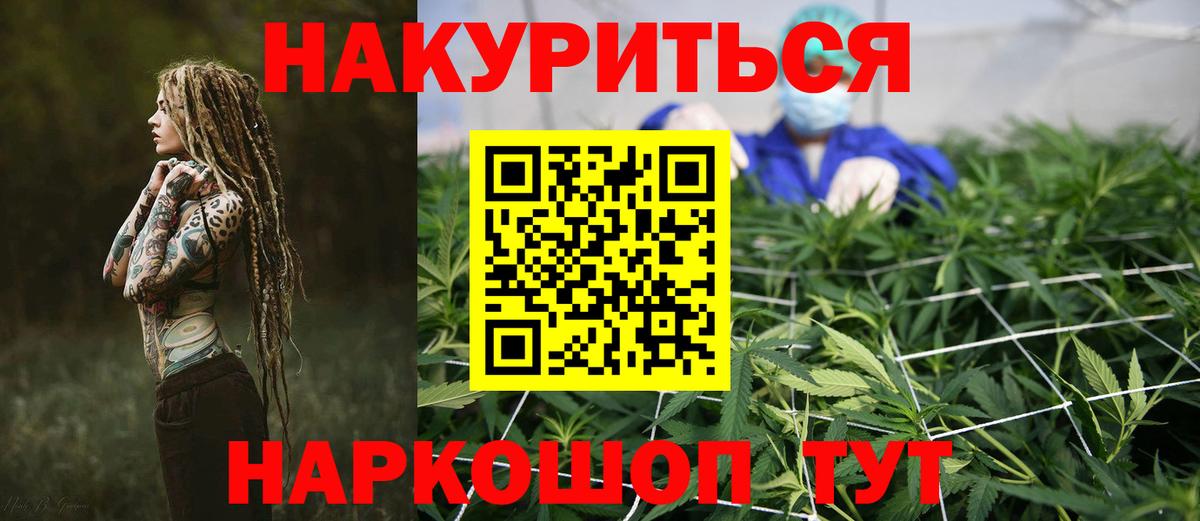 Бошки Шишки THC 21% Абинск