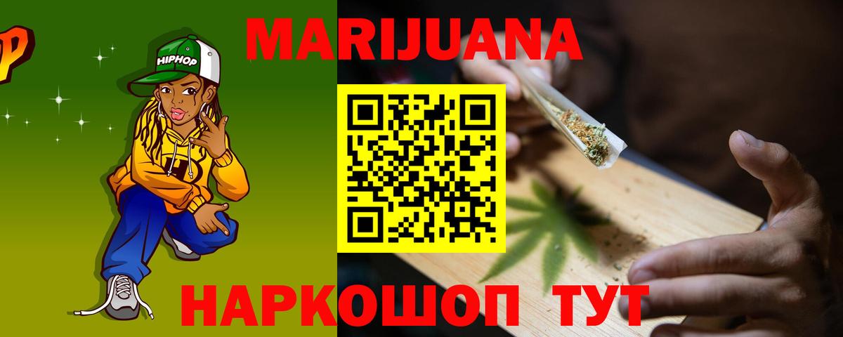 Бошки Шишки OG Kush  Бошки марихуана план  Вход с VPN  Абинск 
